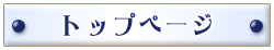 ラチエン通り商店会ホーム