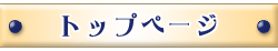 ラチエン通り商店会ホーム