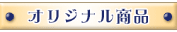 らちえんワカメ事業