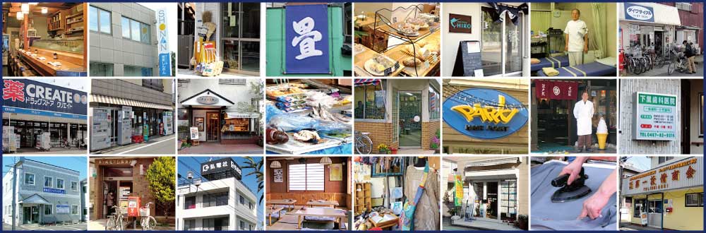 ラチエン通り商店会　会員